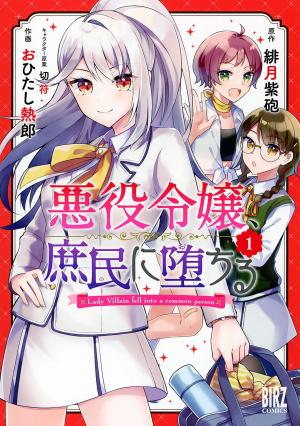 Akuyaku Reijou, Shomin Ni Ochiru - Manga2.Net cover