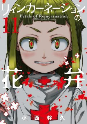 Reincarnation No Kaben - Manga2.Net cover