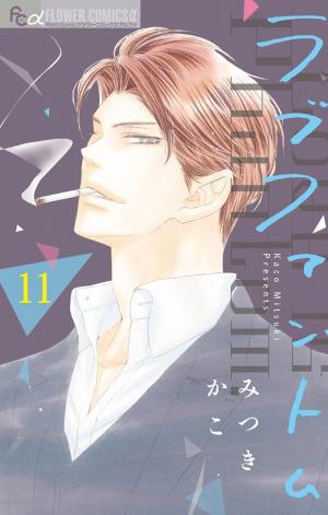 Love Phantom - Manga2.Net cover