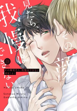 When I See That Face, I Can't Hold It Anymore - Manga2.Net cover