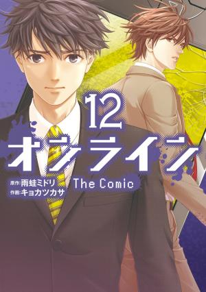 Online - The Comic - Manga2.Net cover