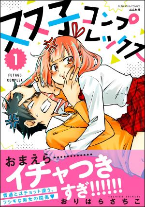 Futago Complex - Manga2.Net cover