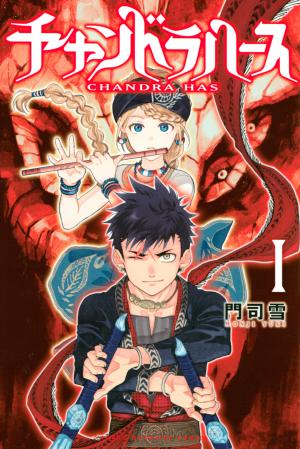Chand Ra Has - Manga2.Net cover