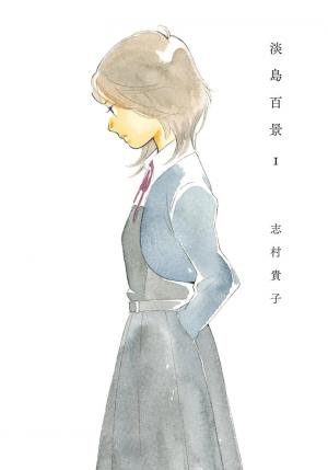 Awajima Hyakkei - Manga2.Net cover