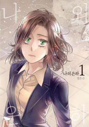 My Eunha - Manga2.Net cover