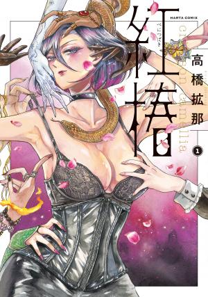Beni Tsubaki - Manga2.Net cover