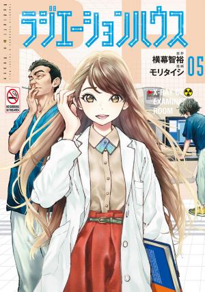 Radiation House - Manga2.Net cover