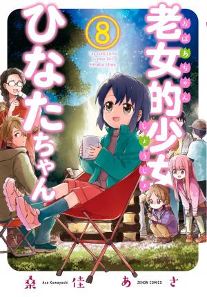 Roujoteki Shoujo Hinata-Chan - Manga2.Net cover