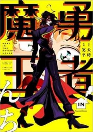 Yuusha In Maou N Chi - Manga2.Net cover