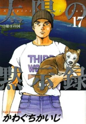 A Spirit Of The Sun - Manga2.Net cover