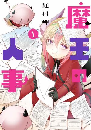 Maou No Jinji - Manga2.Net cover