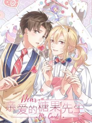 Dear Mr. Candy - Manga2.Net cover