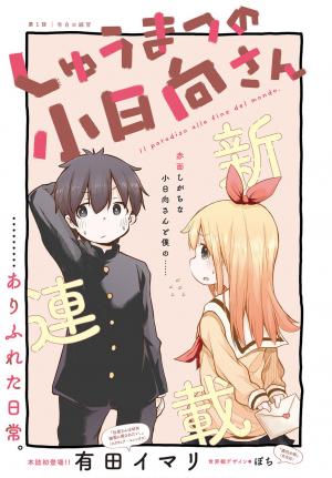 Shuumatsu No Kohinata-San - Manga2.Net cover