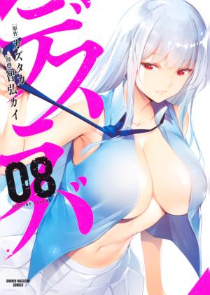 Desuraba - Manga2.Net cover