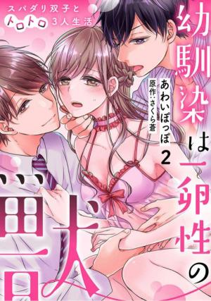 Osananajimi Wa Ichi Tamagosei No Shishi Supadari Futago To Torotoro 3 Nin Seikatsu - Manga2.Net cover