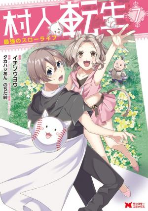 Murabito Tensei: Saikyou No Slow Life - Manga2.Net cover