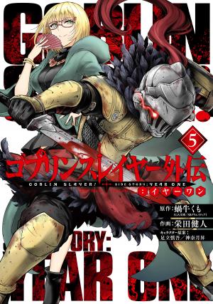 Goblin Slayer: Side Story Year One - Manga2.Net cover