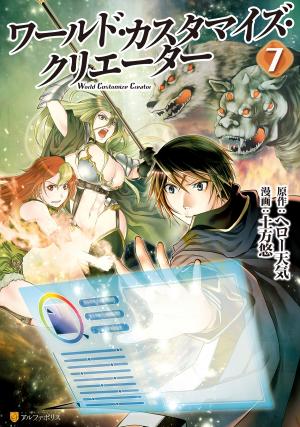 World Customize Creator - Manga2.Net cover