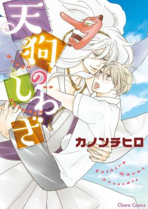 Tengu No Shiwaza - Manga2.Net cover