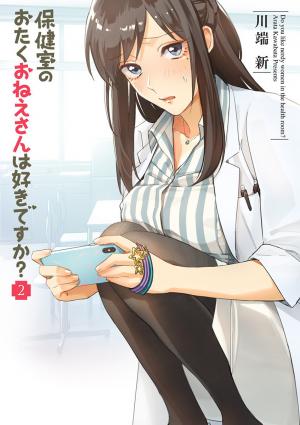 Do You Like The Otaku School Nurse? - Manga2.Net cover