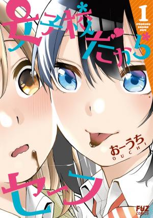 Jyoshikou Dakara Safe - Manga2.Net cover
