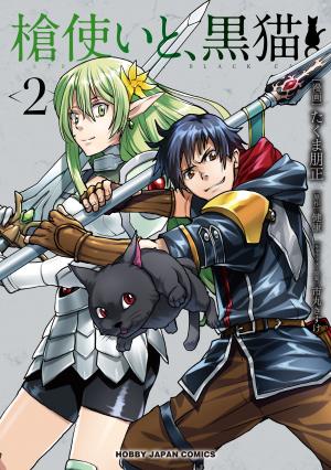 Yaritsukai To, Kuroneko - Manga2.Net cover
