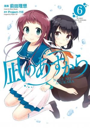 Nagi No Asukara - Manga2.Net cover
