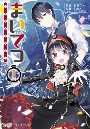 Maitetsu - Manga2.Net cover