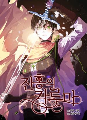 Crimson Karma - Manga2.Net cover
