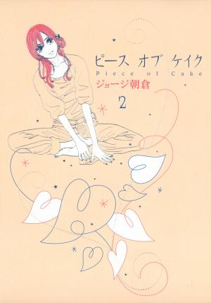 Piece Of Cake - Manga2.Net cover