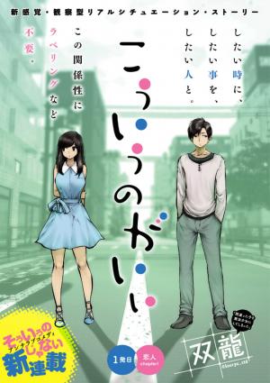 Kou Iu No Ga Ii - Manga2.Net cover
