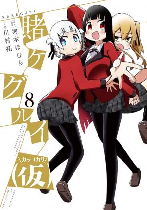 Kakegurui (Kari) - Manga2.Net cover
