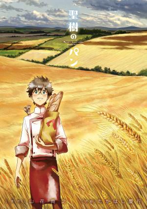 Masaki's Bread Makes People Happy - Manga2.Net cover