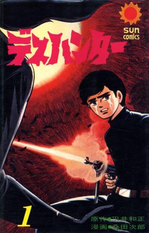 Death Hunter - Manga2.Net cover