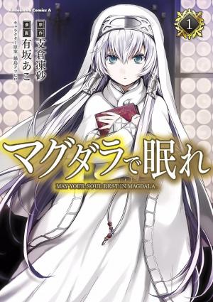 Magudala De Nemure - Manga2.Net cover