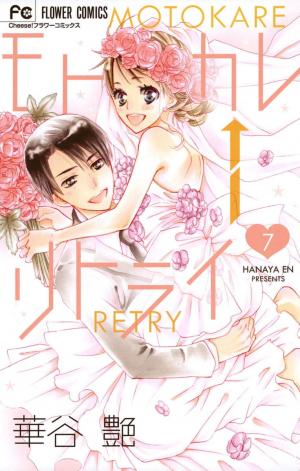 Motokare←Retry - Manga2.Net cover