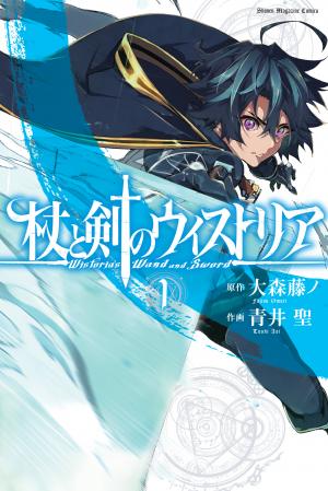 Wistoria's Wand And Sword - Manga2.Net cover