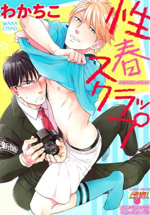 Seishun Scrap! - Manga2.Net cover
