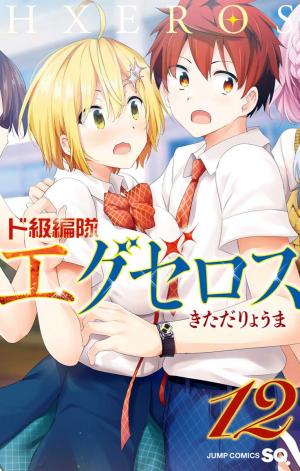 Dokyuu Hentai Hxeros - Manga2.Net cover