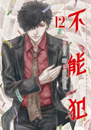 Funouhan - Manga2.Net cover