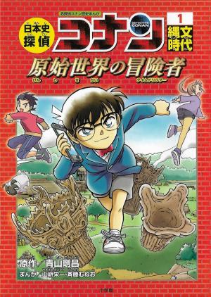 Japanese History Detective Conan - Manga2.Net cover