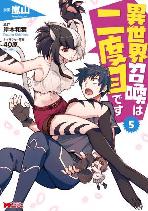 Isekai Shoukan Wa Nidome Desu - Manga2.Net cover