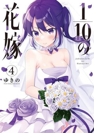 Jubunnoichi No Hanayome - Manga2.Net cover