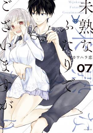 We May Be An Inexperienced Couple But... - Manga2.Net cover