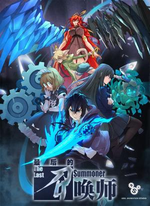 The Last Summoner - Manga2.Net cover