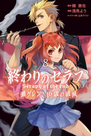 Owari No Seraph: Ichinose Guren, 16-Sai No Catastrophe - Manga2.Net cover