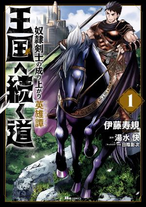 Road To Kingdom - Manga2.Net cover