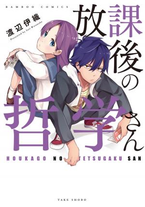Houkago No Tetsugaku-San - Manga2.Net cover