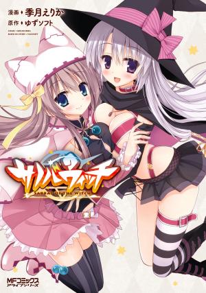 Sanoba Witch - Manga2.Net cover