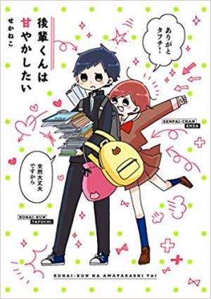 Kouhai-Kun Wa Amayakashitai - Manga2.Net cover